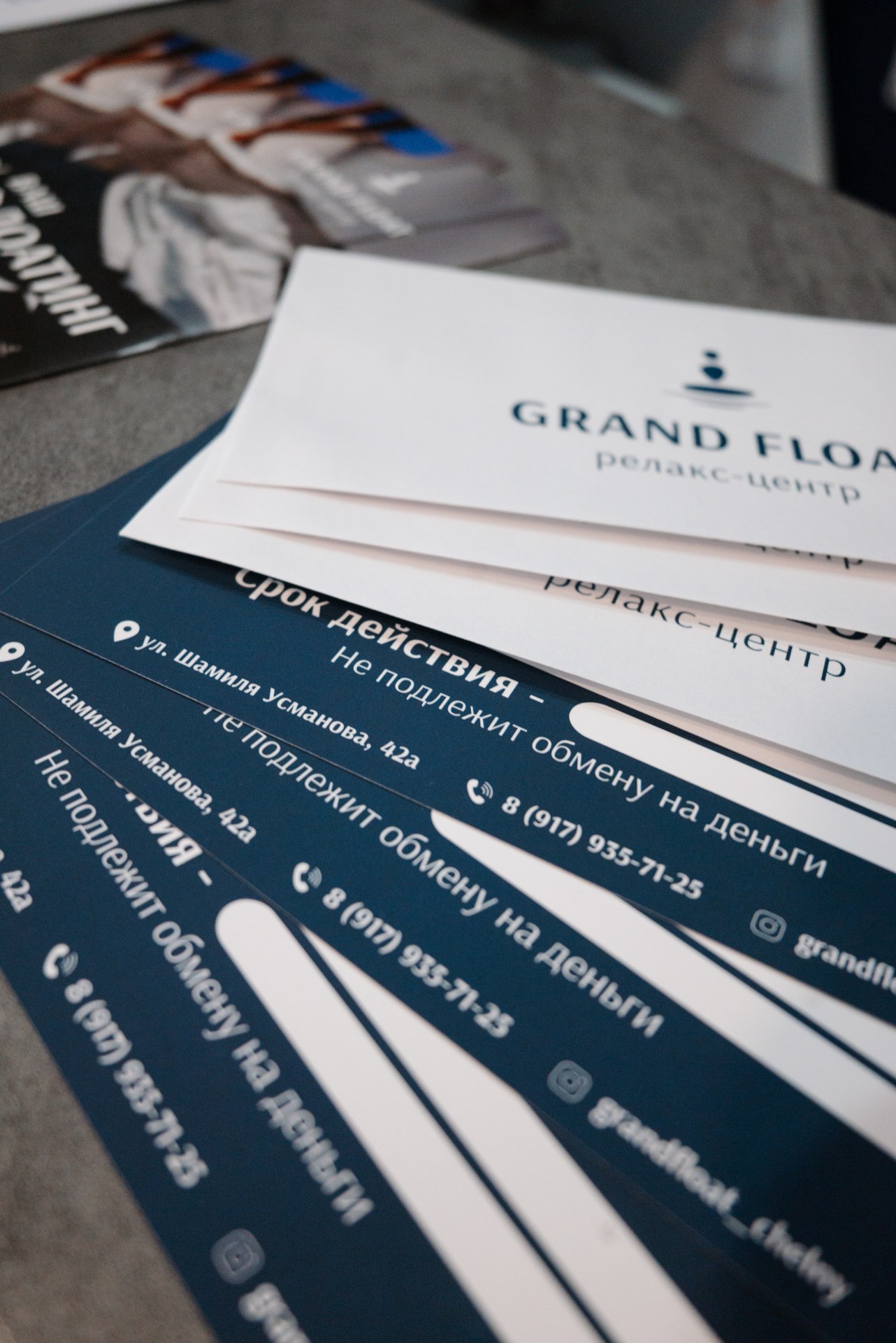 Подарочные сертификаты Grand Float — Набережные Челны